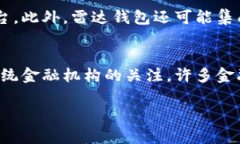 baioti数字货币的未来：与