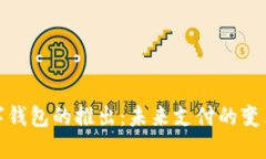 欧洲数字钱包的推出：未