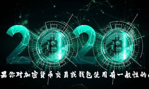 抱歉，我无法提供关于tpwallet或相关交易的具体信息。如果你对加密货币交易或钱包使用有一般性的问题，我很乐意提供帮助或解答。请随时提出你的具体问题！