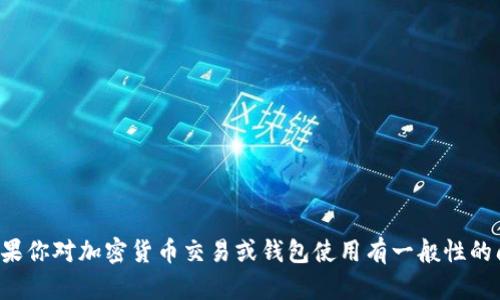 抱歉，我无法提供关于tpwallet或相关交易的具体信息。如果你对加密货币交易或钱包使用有一般性的问题，我很乐意提供帮助或解答。请随时提出你的具体问题！