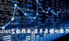 TPWallet空投指南：简单易懂