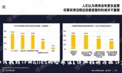 : 如何找到TPWallet的哈希值