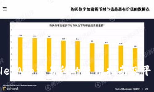 TPWalletApp交易所的使用指南及平台优势