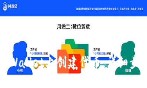 如何在TPWallet上创建代币：详细步骤与指南