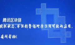   如何在TPWallet中取消授权