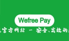 小狐狸钱包中文版官方网