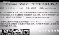 加密货币钱包余额不足？