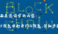 当然，下面是您请求的内