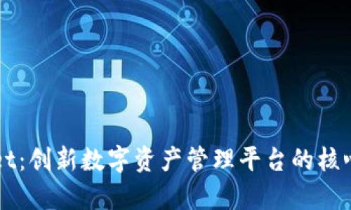 全面解读TPWallet：创新数字资产管理平台的核心优势与发展前景
