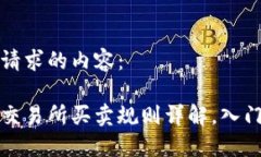 以下是您请求的内容：数