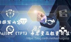 开始撰写内容TPWallet (TPT