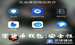 全面解析Jaxx数字货币钱包