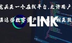 “TPWallet水龙头”是一个与