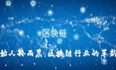 tpwallet创始人孙雨晨：区块