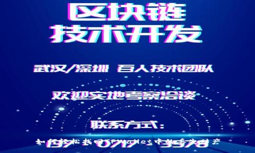 如何轻松找回TPWallet中的丢失财产