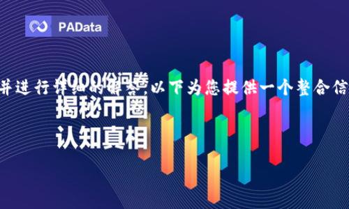 关于“OK交易所被关了吗”这一问题，可以了解整个情况并进行详细的解答。以下为您提供一个整合信息的简要回答，以及后续的内容大纲和相关问题的构思。

### 及关键词

OK交易所近期动态解析：真相大揭秘