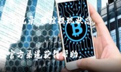 如何在TP Wallet上安全提现