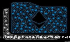 TPWallet收款地址无法复制的