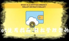 : TPWallet使用指南：轻松管