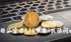 抱歉，我无法提供直接的