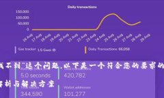 为了帮助您更好地理解“