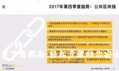虚拟币钱包软件下载指南