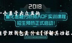 思考一个易于大众且的区