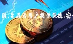 波宝钱包（Bobo Wallet）是一