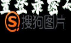 TPWallet设置登录密码的详细