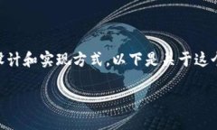 在区块链技术中，一个链