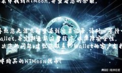 要找到您在TPWallet中购买的
