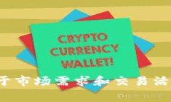 目前没有具体的信息表明