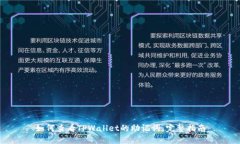 如何查看TPWallet的助记词：