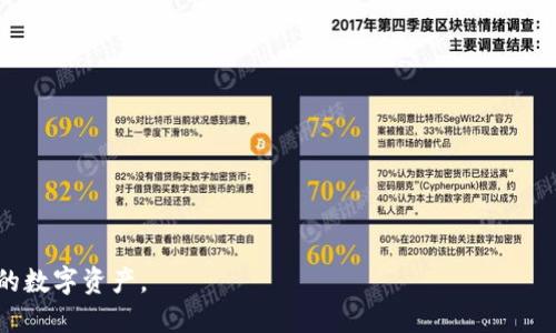 思考一个易于大众且的

  如何在TPWallet中取消提币？详细步骤与注意事项 / 

4个相关的关键词

 guanjianci TPWallet, 取消提币, 提币流程, 数字钱包 /guanjianci 

内容主体大纲

1. 引言
   - 介绍TPWallet及其功能
   - 简述提币的重要性与风险

2. TPWallet提币流程概述
   - 提币步骤介绍
   - 提币审核时间

3. 如何在TPWallet中取消提币
   - 详细步骤
   - 需要注意的事项

4. 提币失败的原因
   - 网络问题
   - 账户问题
   - 风险控制

5. 提币取消的常见误区
   - 理解提币与取消的区别
   - 常见谣言及真实情况

6. 提高提币安全性的小技巧
   - 双重验证和安全设置
   - 合理规划提币时间

7. FAQs（常见问题）
   - 如何联系TPWallet客服？
   - 提币需要多长时间能到账？
   - 如果提币失败怎么办？
   - 能否在其他钱包中查看提币状态？
   - 什么情况下会被拒绝提币？
   - 提币限额是多少？
   - 是否可以修改提币地址？

内容正文

### 引言

随着区块链技术的发展，数字钱包的使用越来越普及。TPWallet作为其中一款受欢迎的数字钱包，提供了一个安全、便捷的平台供用户进行数字资产的管理。在使用TPWallet进行提币的过程中，用户有时可能会因为各种原因需要取消提币，本文将详细介绍如何在TPWallet中取消提币的操作流程及相关注意事项。

### TPWallet提币流程概述

在讨论如何取消提币之前，我们首先了解一下TPWallet的提币流程。提币一般包括以下几个步骤：选择币种、输入提币地址、输入提币数量、确认并提交提币申请。提币申请提交后，系统会对其进行审核，审核通过后，用户将收到提币成功的通知。

通常情况下，提币申请的审核时间在几分钟到几小时之间，但也可能由于网络拥堵或其他原因导致提币时间延长。因此，在选择提币时，用户需要特别注意提币时间和其它相关信息。

### 如何在TPWallet中取消提币

如果用户在TPWallet中提交了提币申请后，发现需要取消该提币操作，可以按照以下步骤进行：

1. **登录TPWallet账户**：用户首先需要打开TPWallet应用程序或官网，并使用自己的账户信息进行登录。
   
2. **进入提币记录**：在账户主界面，找到“资产管理”或“提币历史”选项，并点击进入。

3. **查找待处理的提币申请**：在提币历史记录中，找到当前状态为“待处理”或“审核中”的提币申请。

4. **选择取消提币**：点击相关提币申请旁的“取消”按钮，系统会弹出确认框，确认取消之后，点击确认。

5. **确认取消成功**：返回提币记录页面，确认该提币申请状态已经变更为“已取消”。

需要特别注意的是，并不是所有的提币申请都可以在提交后取消，尤其是已经进入区块链处理阶段的提币请求，通常无法撤回。

### 提币失败的原因

有时候用户的提币申请可能会出现失败的情况，以下是一些常见的失败原因：

1. **网络问题**：提币申请需要经过网络传输，如果在提交申请时网络出现问题，可能会导致提币失败。

2. **账户问题**：比如账户余额不足、账户状态异常等问题都可能影响提币申请的成功率。

3. **风险控制**：TPWallet为了保护用户资产安全，会对某些高风险的提币行为进行限制，导致申请被拒绝。

一旦提币失败，用户需要检查自己的账户情况，并根据系统提示进行相应的调整。

### 提币取消的常见误区

很多用户在提币和取消提币时会产生误解，常见的误区包括：

1. **提币和取消提币的区别**：很多人混淆提币和取消提币的概念。提币是在将数字资产从钱包转移至其他平台，而取消提币是指保护用户利益，在发现错误信息后及时撤回提币申请。

2. **谣言**：一些用户误以为在提币时一天内只可以取消一次，或者是在某些特定时间才可以取消。其实一般情况解除提币的时间是比较灵活的，只需遵循相应的流程即可。

### 提高提币安全性的小技巧

为了保障用户的资金安全，TPWallet建议用户采用以下的小技巧来提升提币的安全性：

1. **双重验证和安全设置**：开启双重身份验证及安全设置，确保提币操作的安全性。

2. **合理规划提币时间**：选择网络状况较好的时段进行提币，以减少因网络问题导致的失败风险。

此外，用户在进行较大金额提币时，建议先进行小额试提，以确保提币流程顺利进行。

### FAQs（常见问题）

#### 如何联系TPWallet客服？

用户在使用TPWallet过程中遇到问题时，可以通过官方网站或应用内的客服联系客服支持，通常可以获得及时的帮助。

#### 提币需要多长时间能到账？

提币到账的时间取决于区块链的网络状况，一般情况下在几分钟到几个小时之间，如遇网络繁忙可能会稍长。

#### 如果提币失败怎么办？

首先检查失败原因，如果是因为网络问题导致的，可以重新提交。如果是账户状态问题，需要先解决账户问题再尝试提币。

#### 能否在其他钱包中查看提币状态？

一般情况下，用户无法在其他钱包查看提币状态，建议用户通过TPWallet的界面查看提币记录。

#### 什么情况下会被拒绝提币？

常见的拒绝提币原因包括账户余额不足、账户存在风险、或是提币金额超出规定限制等。

#### 提币限额是多少？

每种数字资产的提币限额可能不同，具体可以查阅TPWallet的官方说明。

#### 是否可以修改提币地址？

提币地址在提币申请中提交后一般无法更改，用户在提币前务必确认提币地址准确无误。

以上是关于“TPWallet如何取消提币”的详细内容，希望能帮助到每一位用户，确保在使用TPWallet时能够更加安全、便捷地管理个人的数字资产。
