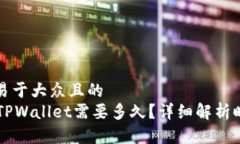 思考一个易于大众且的 