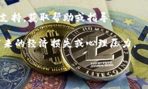 tpwallet异常处理通常指的是在使用TPWallet（一个数字钱包或区块链相关的应用程序）时遇到的各种问题和故障的解决过程。这类异常处理包括但不限于：

1. **交易失败**：用户在尝试发送、接收或兑换数字资产时，出现的交易失败情况。可能由于网络拥堵、金融协议冲突、或者用户输入错误等原因。

2. **安全问题**：用户的钱包可能会遭遇安全威胁，比如被盗、信息泄露、账户被黑等，这些都需要及时的异常处理来恢复。

3. **系统bug**：在使用TPWallet的过程中，可能会遇到软件bug，导致应用崩溃、功能异常等。这类问题通常需要开发者进行修复。

4. **账户访问问题**：用户可能忘记密码、丢失私钥等，导致无法访问自己的数字资产，这时可能需要使用备份或恢复机制。

5. **技术支持**：在处理异常的过程中，用户可能需要联系技术支持，获取帮助或指导。

异常处理的目标是尽快恢复用户的正常使用体验，减少因故障带来的经济损失或心理压力。

如果你需要更具体的解释或技术细节，请告知！