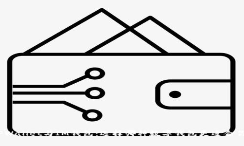 TPWallet与IM钱包：选择哪种数字钱包更适合你？