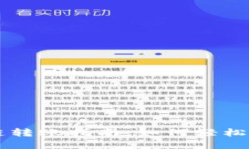 TPWallet跨链转账指南：如何轻松完成资产转移