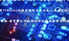 如何将TPWallet资金转到银行