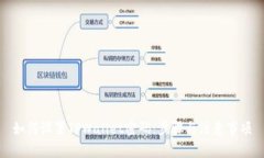 如何设置TPWallet密码：步骤