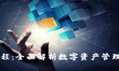 TPWallet视频教程：全面解析