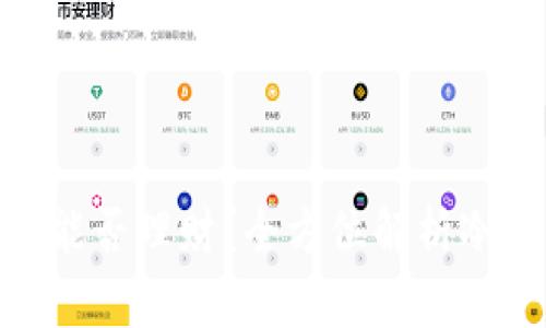 加密货币放冷钱包能否理财？全方位解析冷钱包的优势与风险