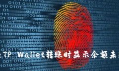 如何解决TP Wallet转账时显