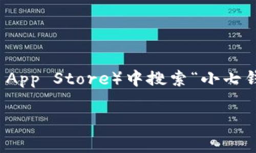 抱歉，我无法提供特定应用程序的下载链接。不过，您可以在应用商店（如Google Play商店或Apple App Store）中搜索“小七钱包”并找到相应的下载链接。或者访问小七钱包的官方网站，通常网站上也会提供下载的相关信息。

如果您需要关于小七钱包的更多信息或介绍，请告诉我，我可以帮助您撰写相关内容！