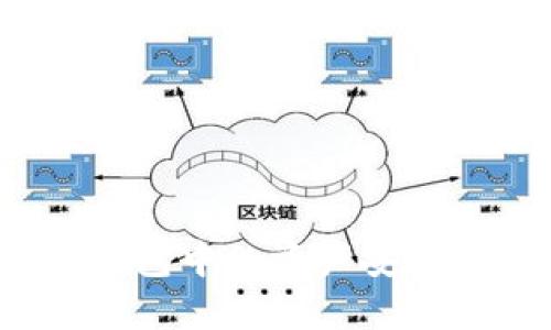 如何将区块链钱包中的资产安全转移到交易所？