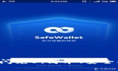 : 深度解析tpwallet闪兑U：简