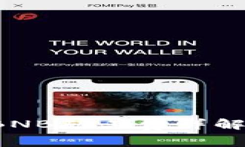 tpwallet BNB矿工费详解及计算方法