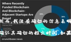 TPWallet（TP钱包）是一个专