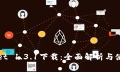 tpWallet 1.3.1下载：全面解析