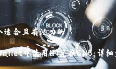 下面是一个适合且有潜力